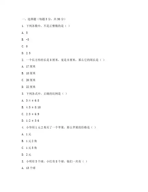 越秀区六年级测验数学试卷