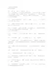 常用金相腐蚀剂(DOC)