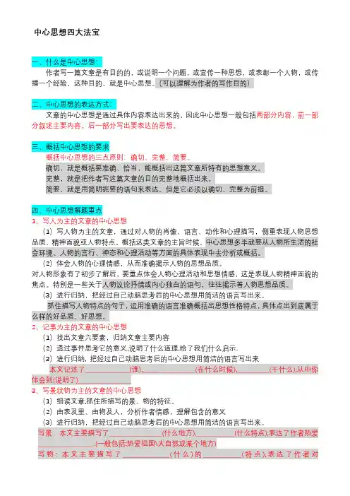 小学生阅读理解答题技巧 
