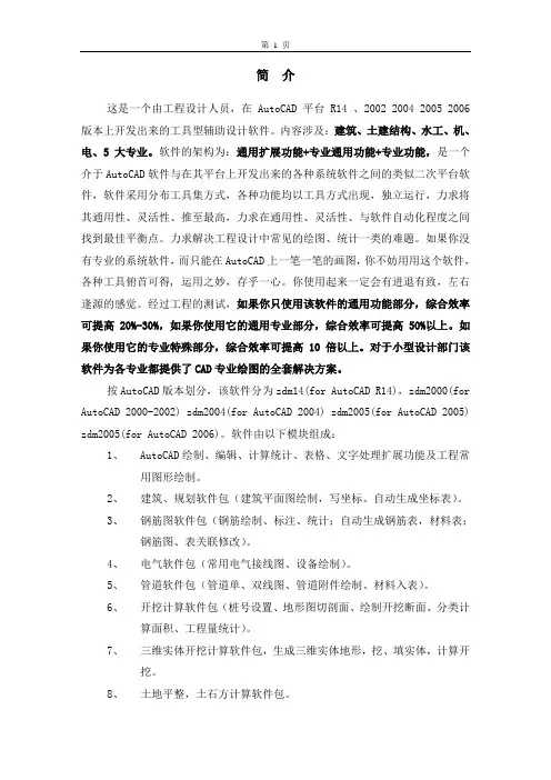 ZDM123软件用户手册