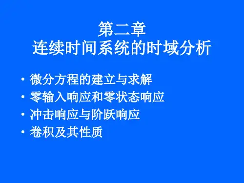 重庆大学《841信号与系统》2