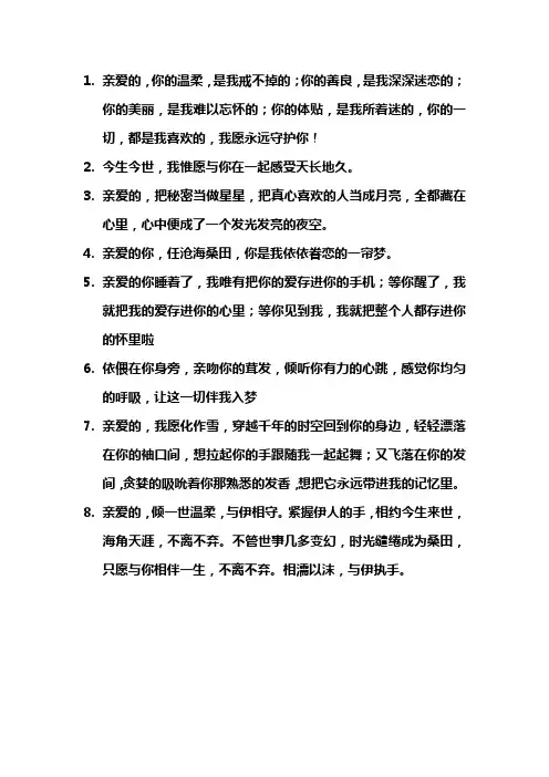 情话经典语录