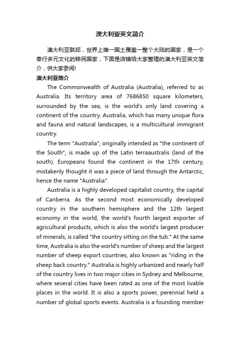 澳大利亚英文简介