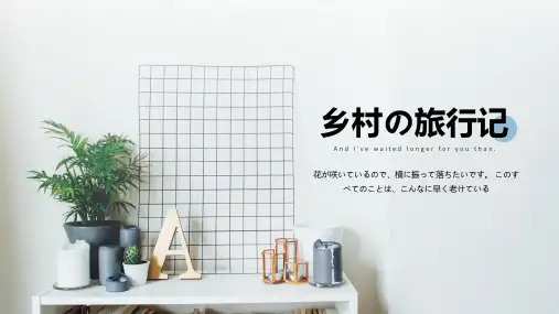 杂志风旅行相册PPT模板 毕业旅游纪念画册游记摄影电子相册美景 (36)