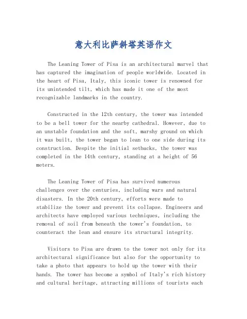 意大利比萨斜塔英语作文