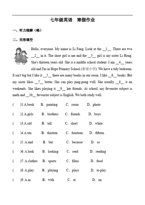 2021-2022学年外研版七年级英语上册寒假作业（1）
