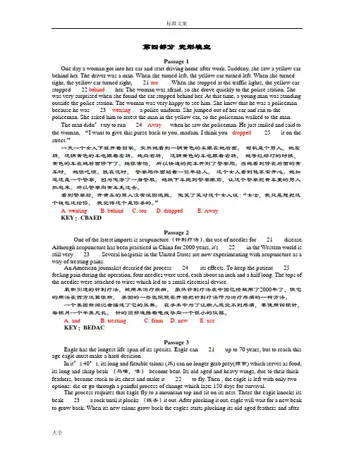2018年成考英语复习资料全