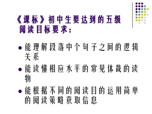 初中英语阅读短文回答问题的解题技巧ppt课件