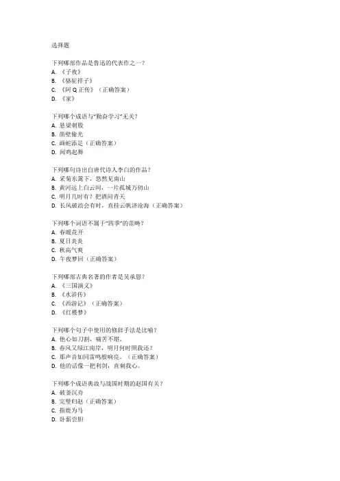 2024年山西对口升学语文试卷