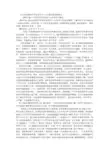党校学习调研报告 (3000字)