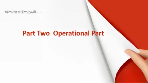 城轨交通专业英语 Unit 6 Station Equipment 车站设备