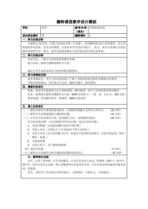翻转课堂作业1