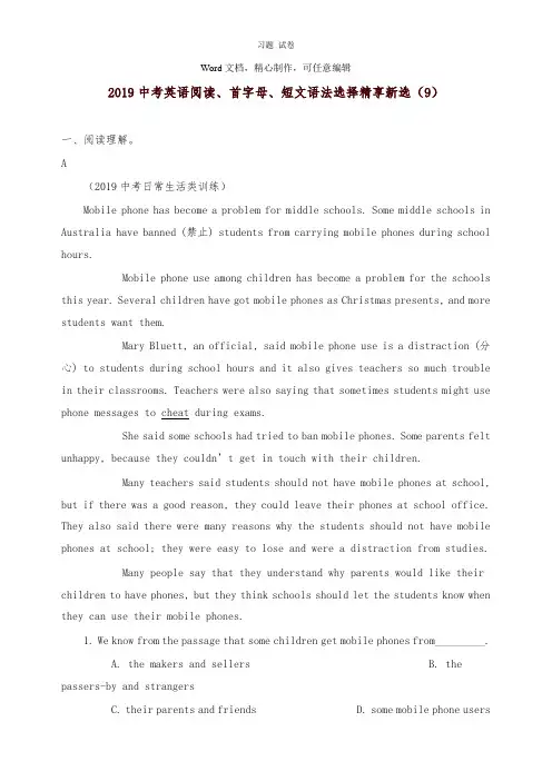 【推荐】2019中考英语二轮复习阅读首字母短文语法选择精享新选.doc