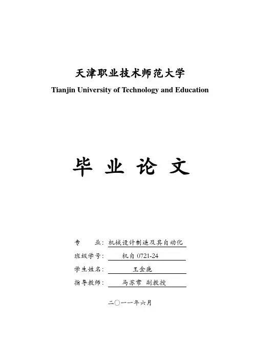 基于TRIZ理论的车床刀架创新设计