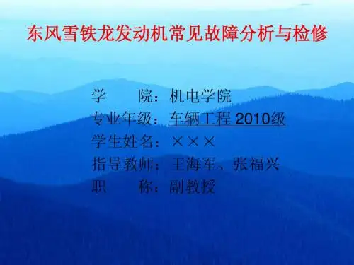 答辩用PPT-样本