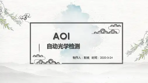 AOI