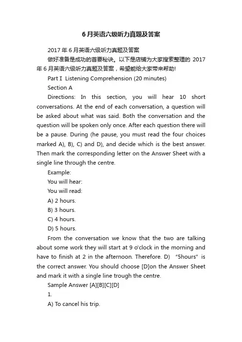 6月英语六级听力真题及答案