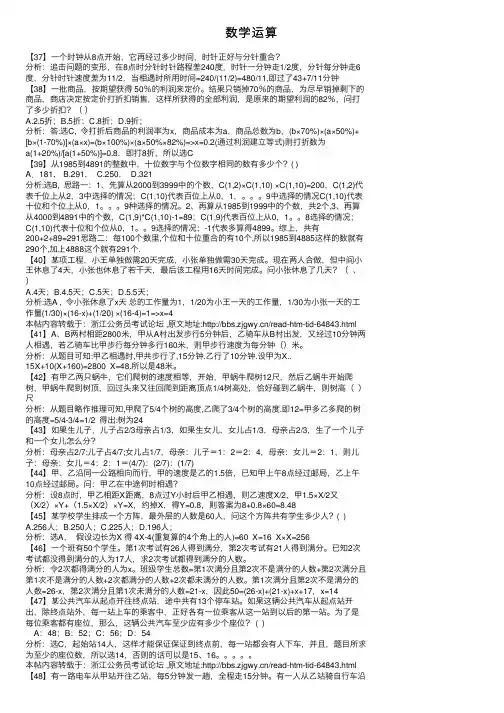 数学运算——精选推荐