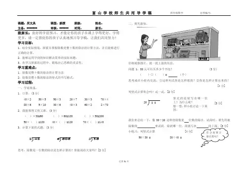北师大版四年级数学《买文具》导学案