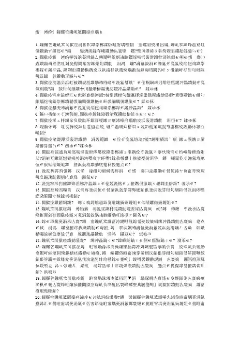 教师职业道德