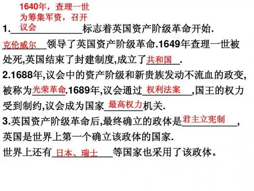 美国的诞生(上课)
