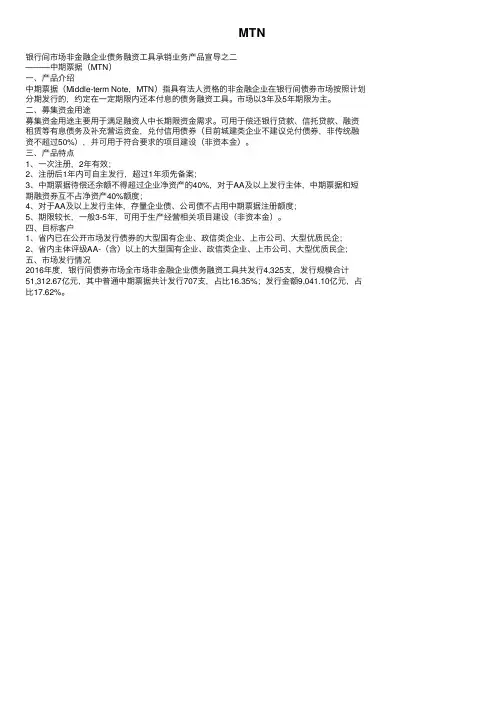 MTN——精选推荐