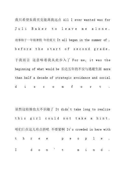 怦然心动台词中英文对照版