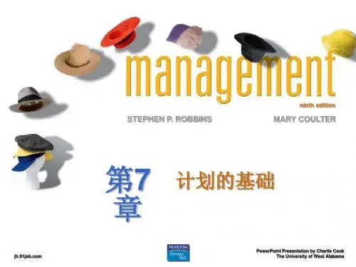 罗宾斯_管理学第7章