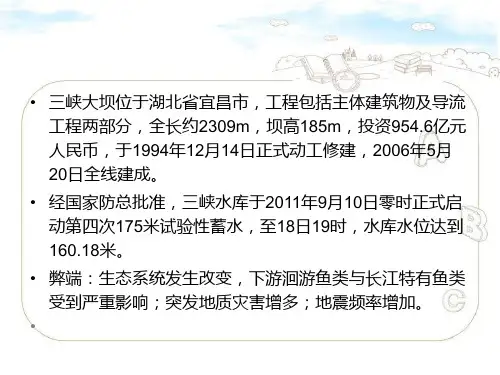 重庆三峡库区的生态修复