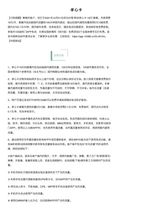 孝心卡——精选推荐