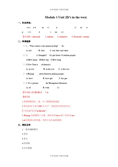 外研版(三起)-英语-六年级上册-Module1 Unit2 period2(练习及解析)-外研社(三起)