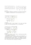 公务员考试行测100道经典图形题