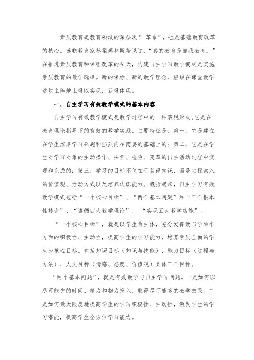 三导自主学习