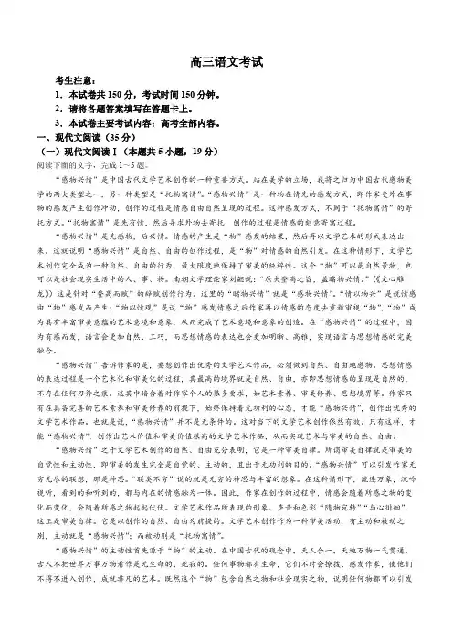 湖北省2025届高三上学期12月联考语文试题 含答案