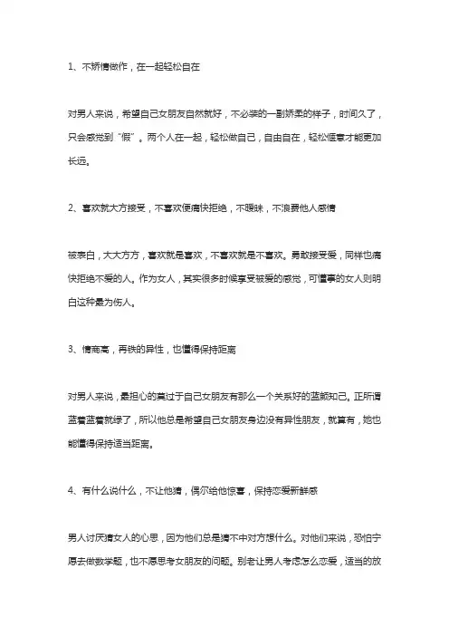 夸女朋友的十大优点