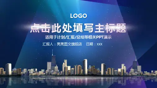 华为小米年终总结商务报告PPT 