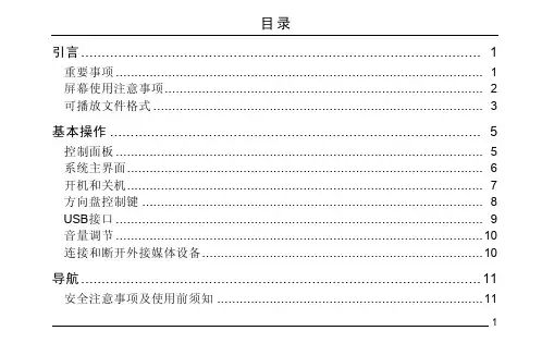 荣威RX5娱乐导航手册