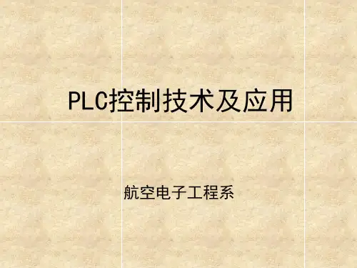 西门子PLC简介 硬件结构