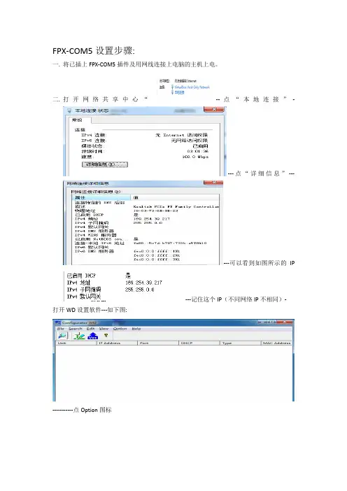 松下以太网设置方法介绍