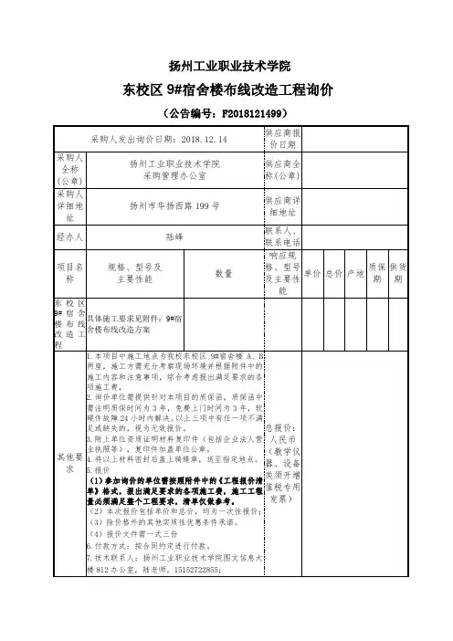扬州工业职业技术学院