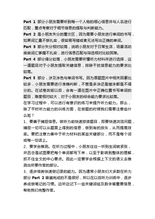 剑桥少儿英语三级