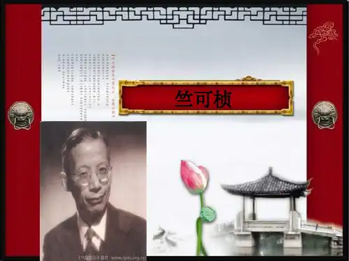 浙大西迁 演示文稿 (1)