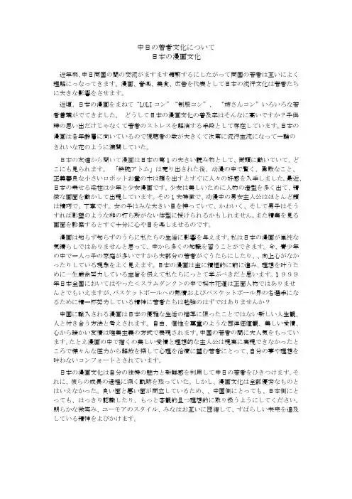 作文 03版