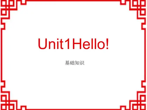 牛津译林版小学三年级英语上册 《Hello!》基础知识PPT 