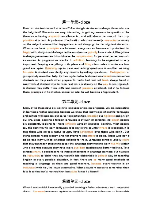 新世纪大学英语系列教材,（第二版）,综合教程1,cloze,答案