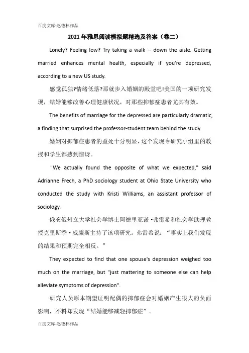 2021年雅思阅读模拟题精选及答案(卷二)