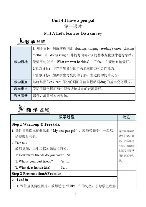 人教PEP版英语六年级上册Unit4 part A教案 