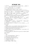 调节阀题库