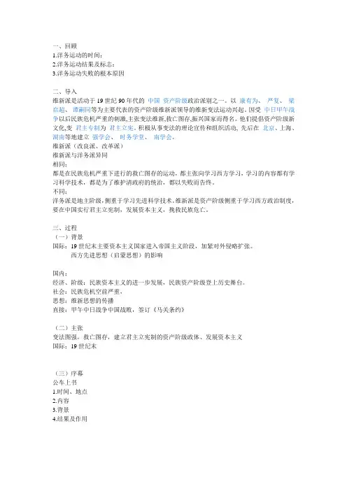 7课提纲