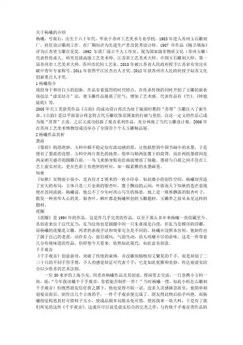 关于杨曦的介绍